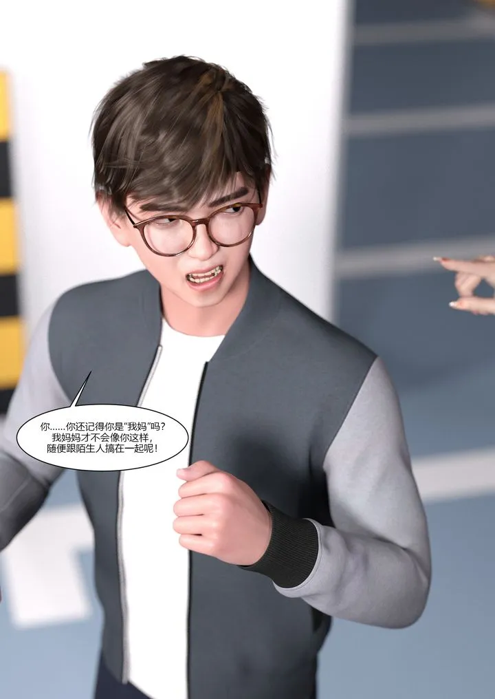 [3D][Ackerman]我的妈妈被损友穿上了 - 第04话 - page 52