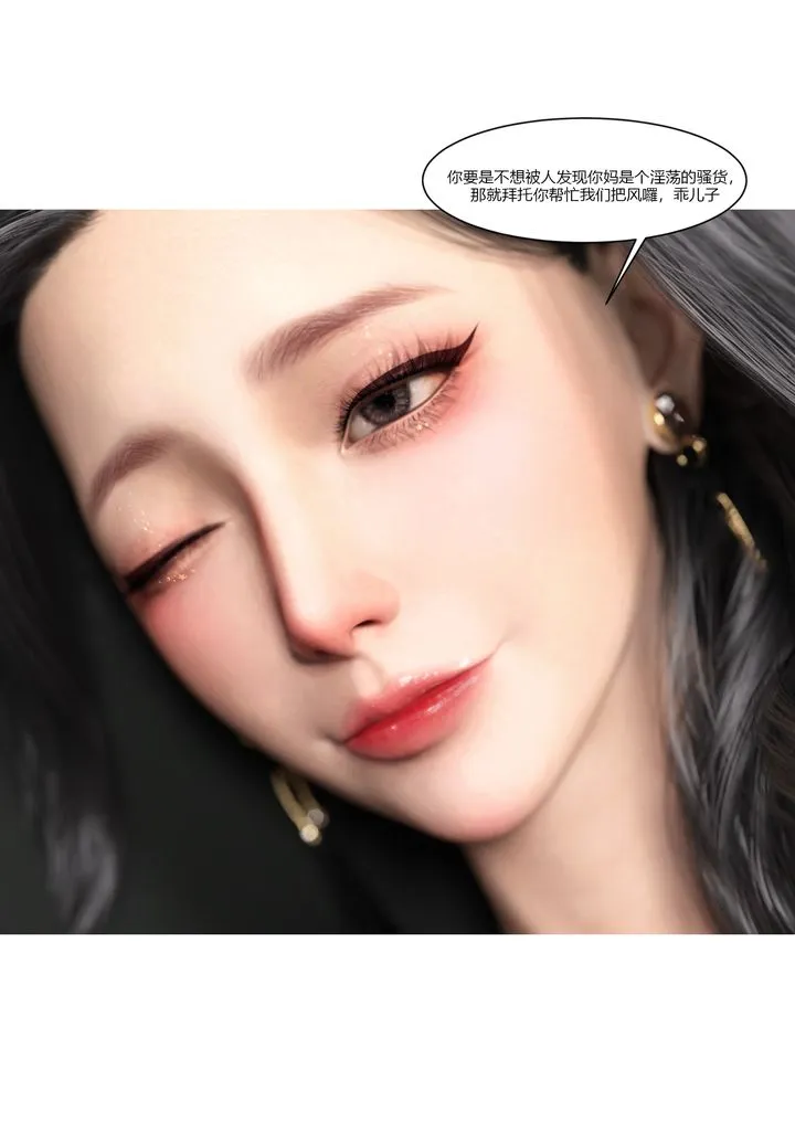 [3D][Ackerman]我的妈妈被损友穿上了 - 第04话 - page 55