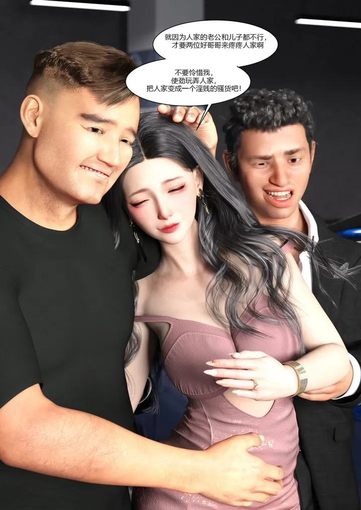 [3D][Ackerman]我的妈妈被损友穿上了 - 第04话 - page 57