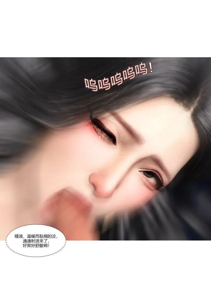 [3D][Ackerman]我的妈妈被损友穿上了 - 第04话 - page 89