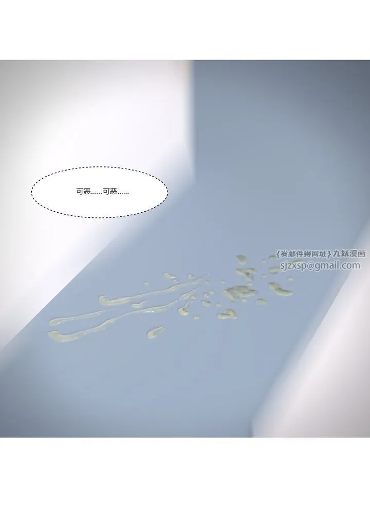 [3D][Ackerman]我的妈妈被损友穿上了 - 第04话 - page 98