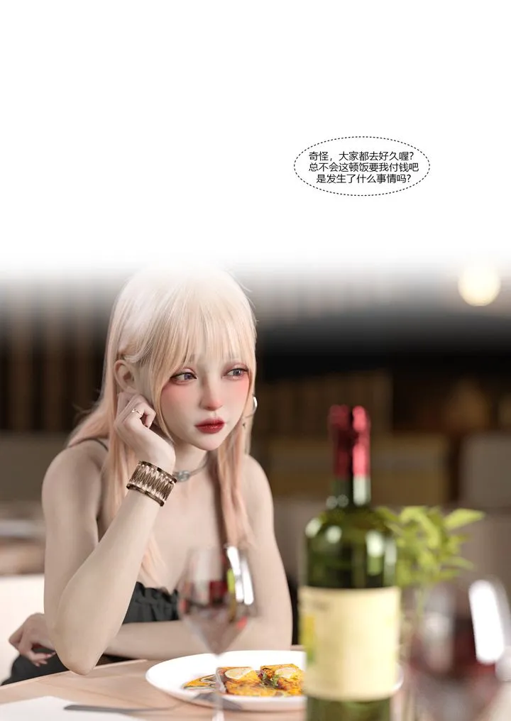 [3D][Ackerman]我的妈妈被损友穿上了 - 第04话 - page 102