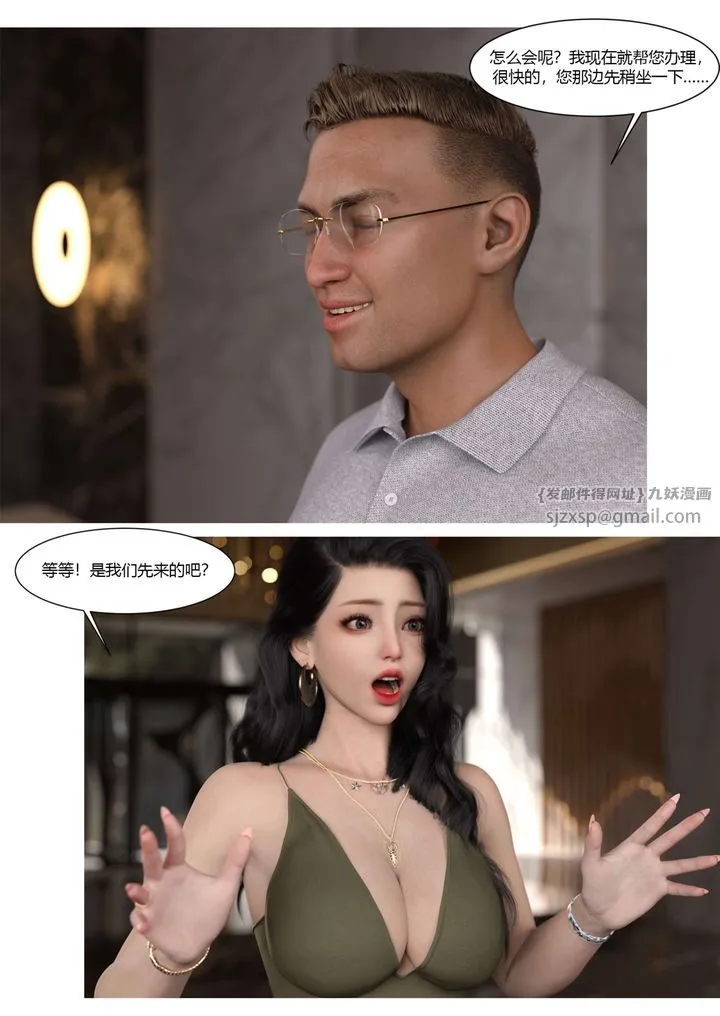[3D][Ackerman]我的妈妈被损友穿上了 - 第22话 - page 19