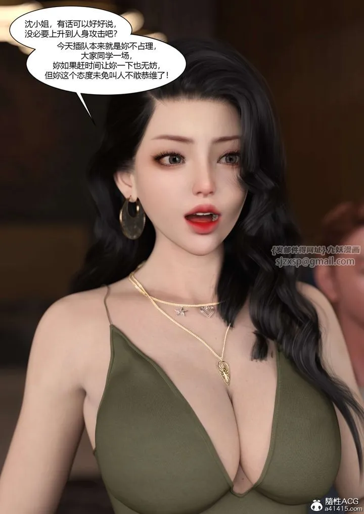 [3D][Ackerman]我的妈妈被损友穿上了 - 第22话 - page 24