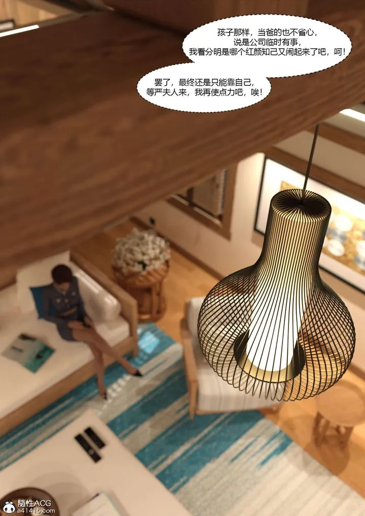 [3D][Ackerman]我的妈妈被损友穿上了 - 第22话 - page 49