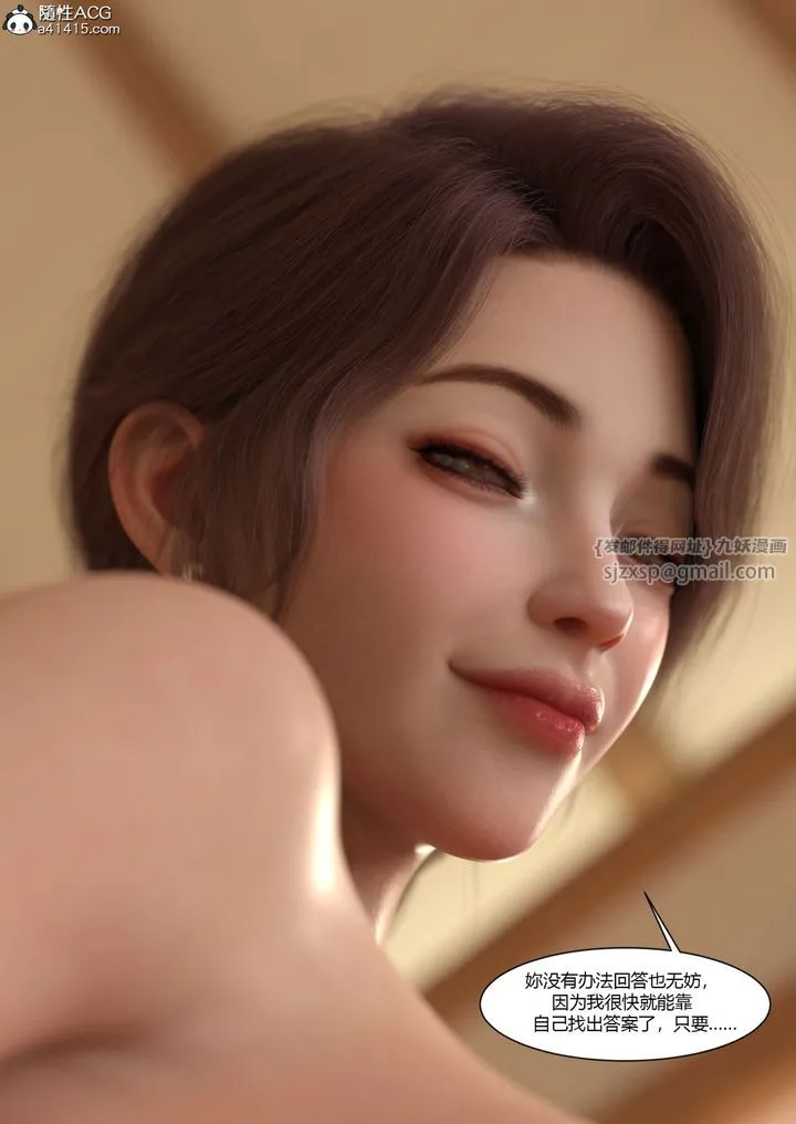 [3D][Ackerman]我的妈妈被损友穿上了 - 第22话 - page 75