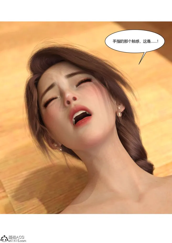 [3D][Ackerman]我的妈妈被损友穿上了 - 第22话 - page 88