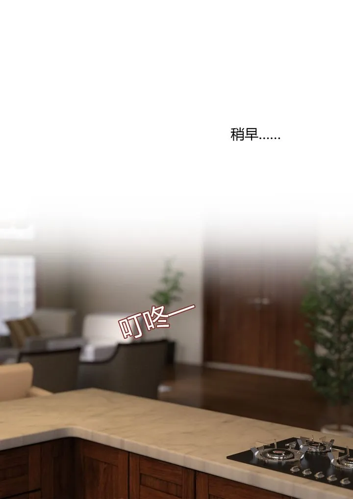 [3D][Ackerman]我的妈妈被损友穿上了 - 第02话 - page 1