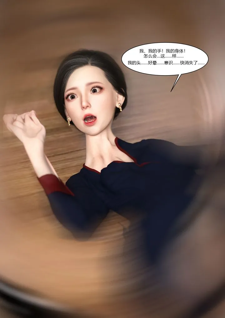 [3D][Ackerman]我的妈妈被损友穿上了 - 第02话 - page 10