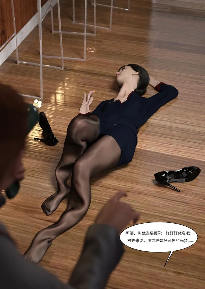 [3D][Ackerman]我的妈妈被损友穿上了 - 第02话 - page 11