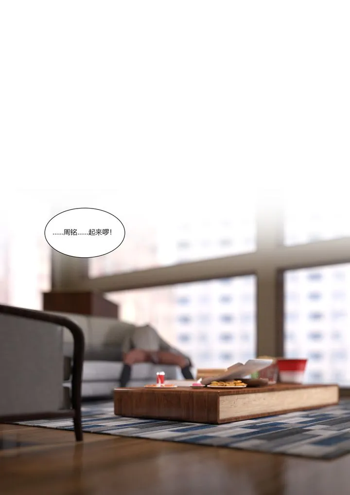 [3D][Ackerman]我的妈妈被损友穿上了 - 第02话 - page 32