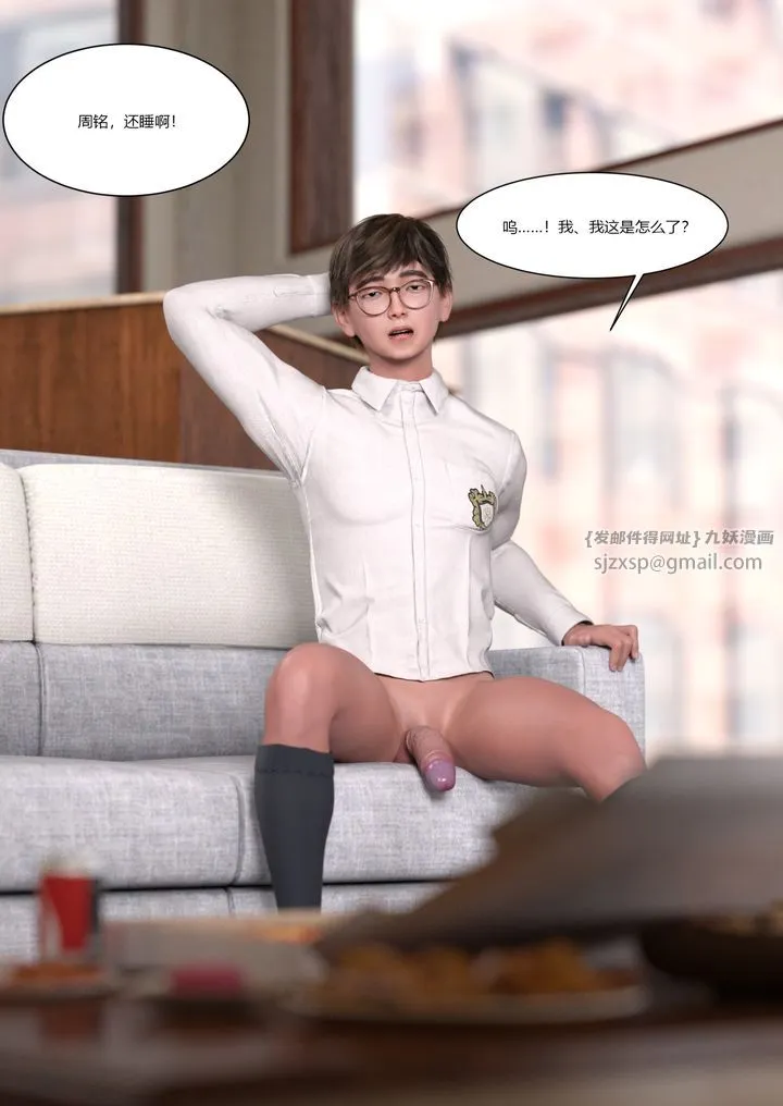 [3D][Ackerman]我的妈妈被损友穿上了 - 第02话 - page 33