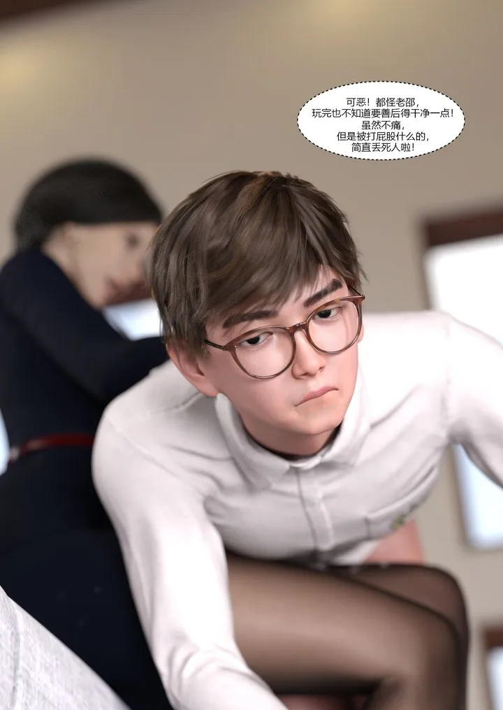 [3D][Ackerman]我的妈妈被损友穿上了 - 第02话 - page 42