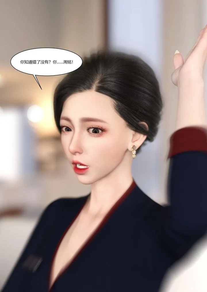 [3D][Ackerman]我的妈妈被损友穿上了 - 第02话 - page 45