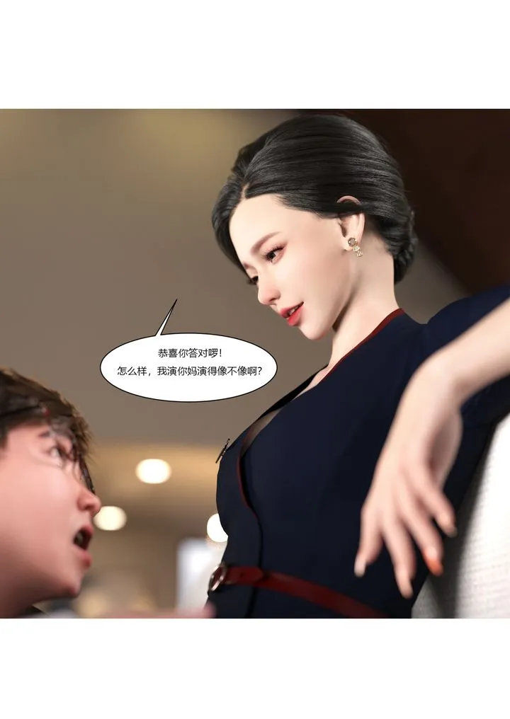 [3D][Ackerman]我的妈妈被损友穿上了 - 第02话 - page 53