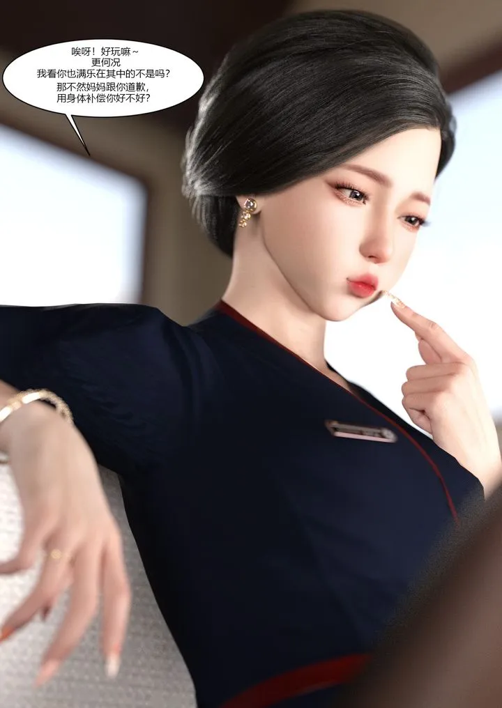 [3D][Ackerman]我的妈妈被损友穿上了 - 第02话 - page 55