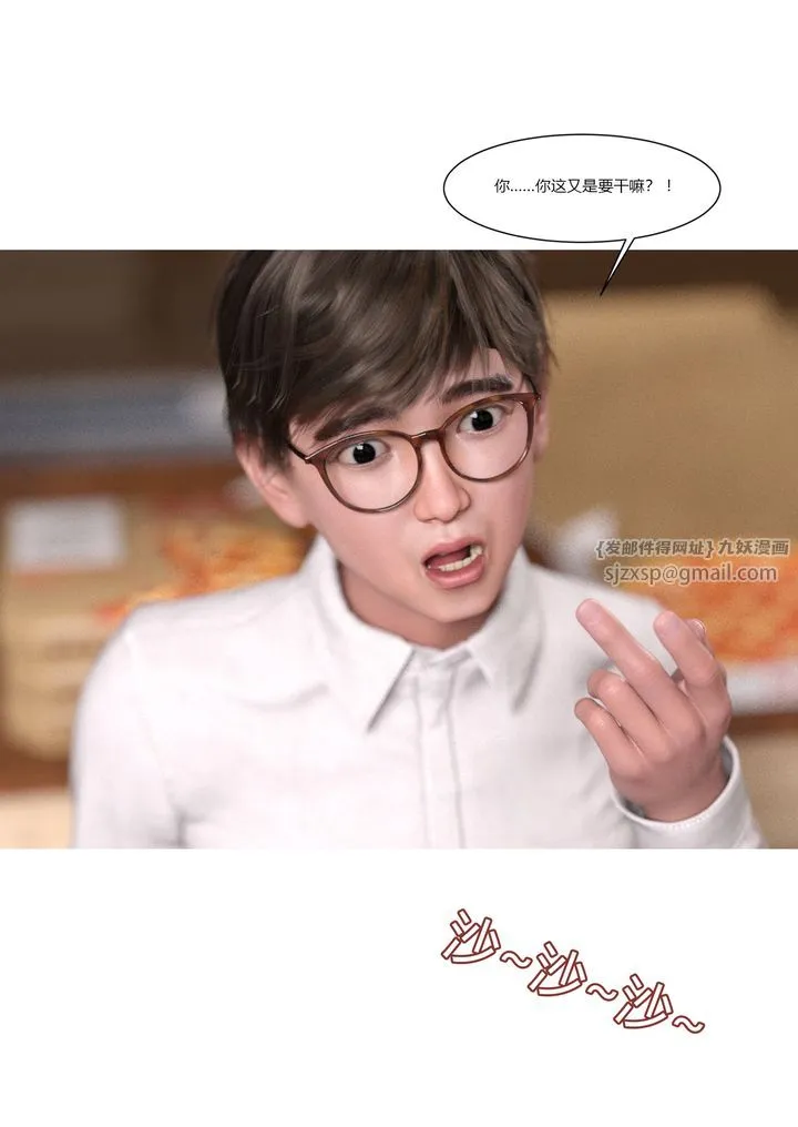 [3D][Ackerman]我的妈妈被损友穿上了 - 第02话 - page 66