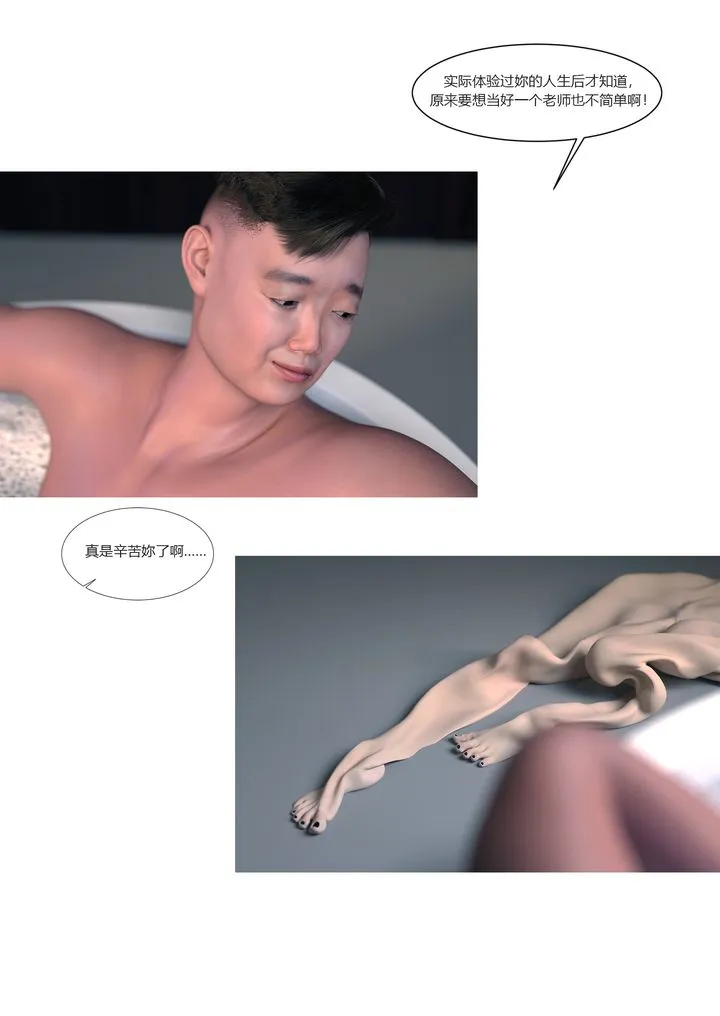 [3D][Ackerman]我的妈妈被损友穿上了 - 番外2 - page 4