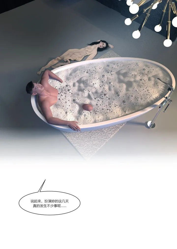 [3D][Ackerman]我的妈妈被损友穿上了 - 番外2 - page 6