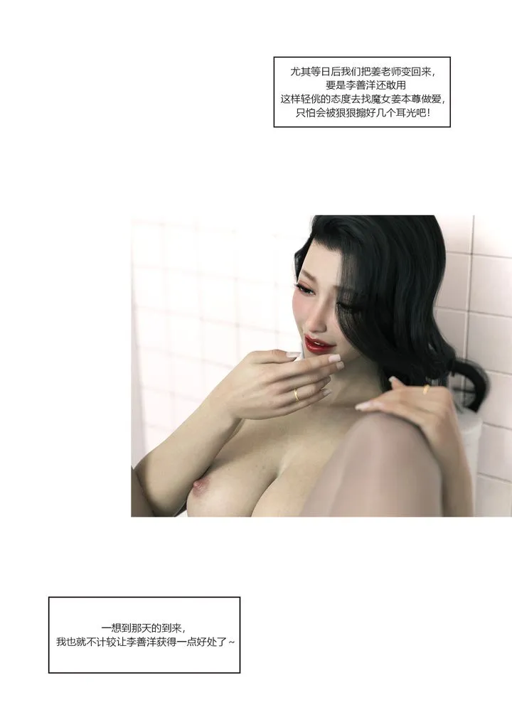 [3D][Ackerman]我的妈妈被损友穿上了 - 番外2 - page 12