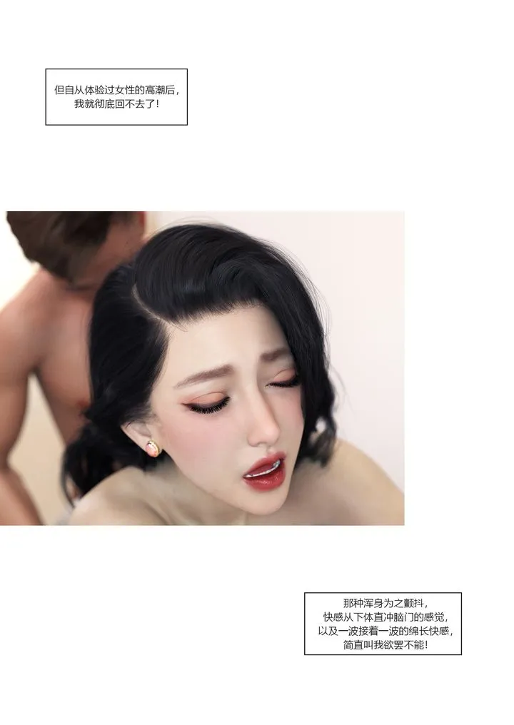 [3D][Ackerman]我的妈妈被损友穿上了 - 番外2 - page 14