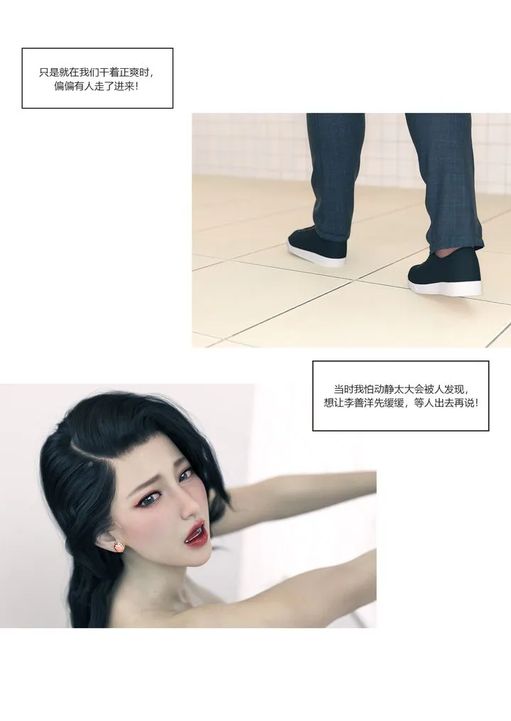 [3D][Ackerman]我的妈妈被损友穿上了 - 番外2 - page 15