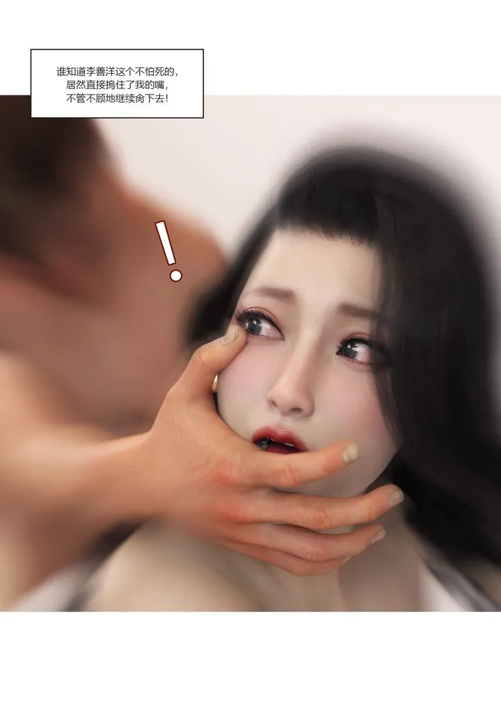 [3D][Ackerman]我的妈妈被损友穿上了 - 番外2 - page 16