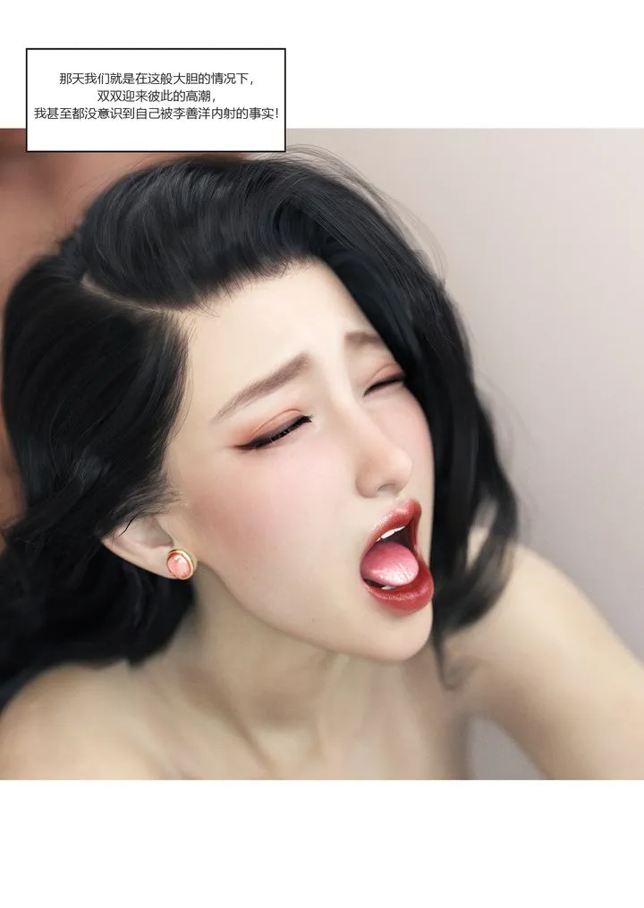 [3D][Ackerman]我的妈妈被损友穿上了 - 番外2 - page 21