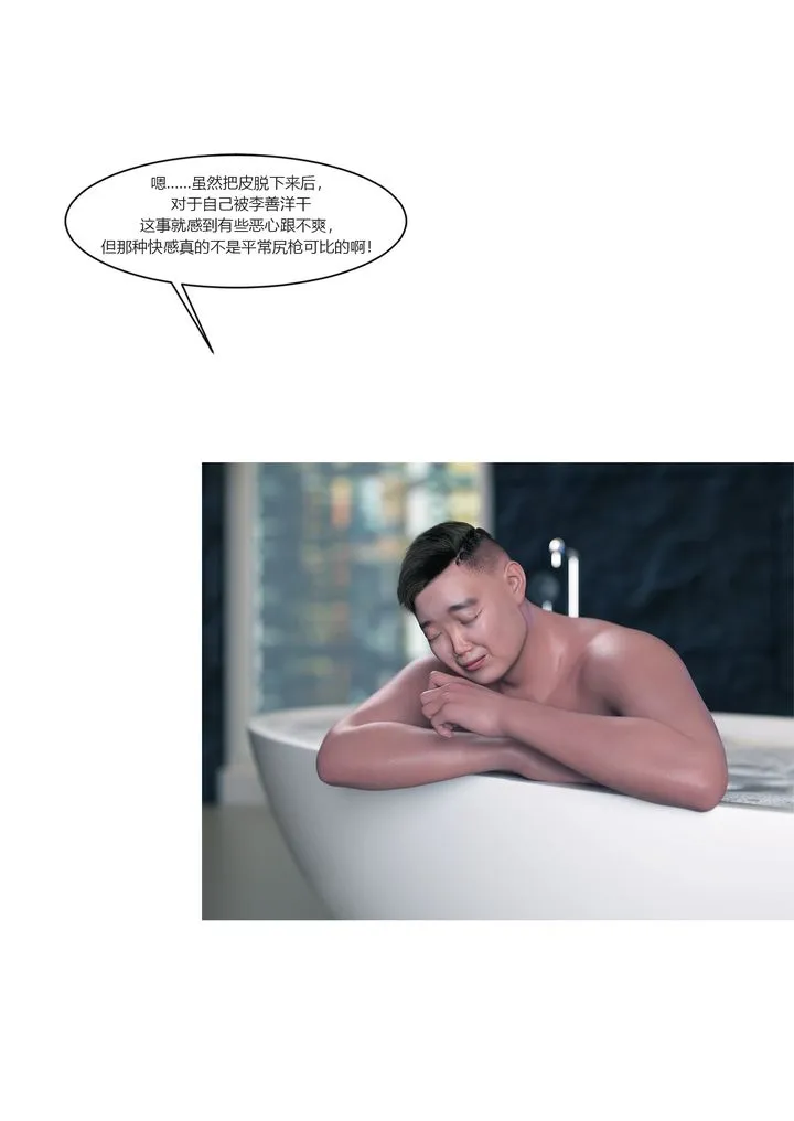 [3D][Ackerman]我的妈妈被损友穿上了 - 番外2 - page 23
