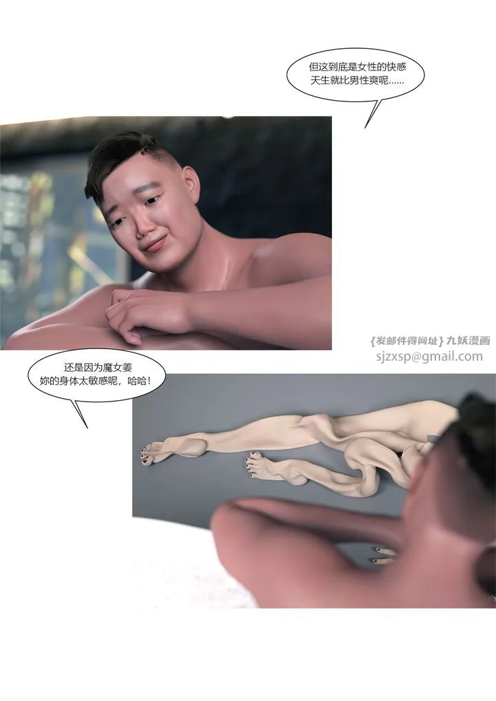 [3D][Ackerman]我的妈妈被损友穿上了 - 番外2 - page 24