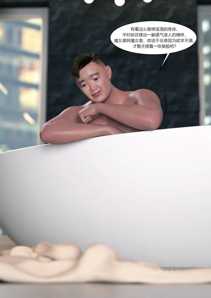 [3D][Ackerman]我的妈妈被损友穿上了 - 番外2 - page 25