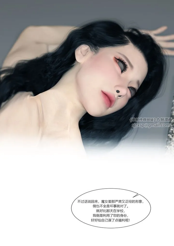 [3D][Ackerman]我的妈妈被损友穿上了 - 番外2 - page 26