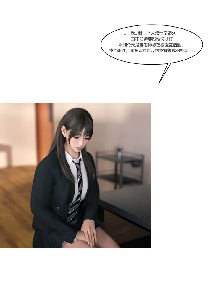 [3D][Ackerman]我的妈妈被损友穿上了 - 番外2 - page 30