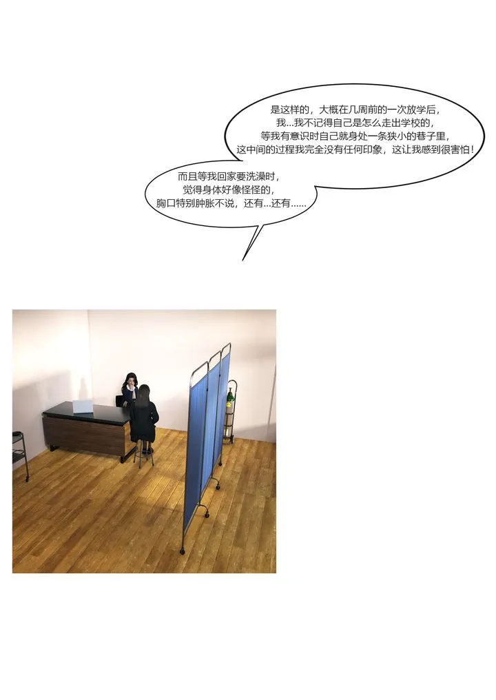 [3D][Ackerman]我的妈妈被损友穿上了 - 番外2 - page 32