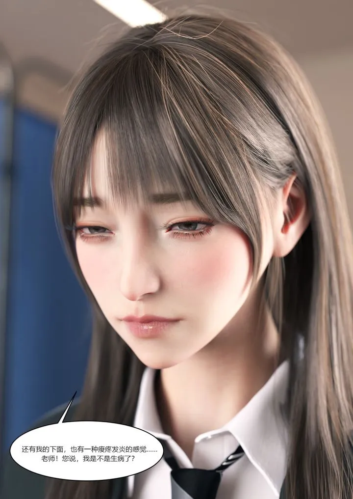 [3D][Ackerman]我的妈妈被损友穿上了 - 番外2 - page 33