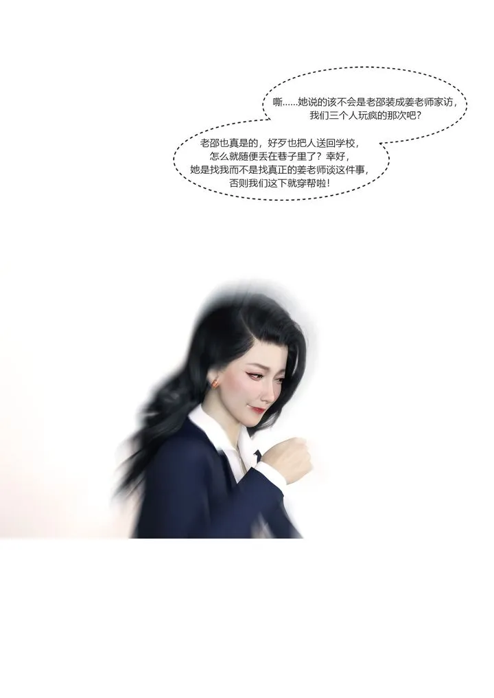 [3D][Ackerman]我的妈妈被损友穿上了 - 番外2 - page 34