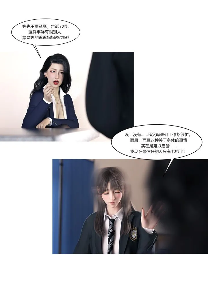 [3D][Ackerman]我的妈妈被损友穿上了 - 番外2 - page 35