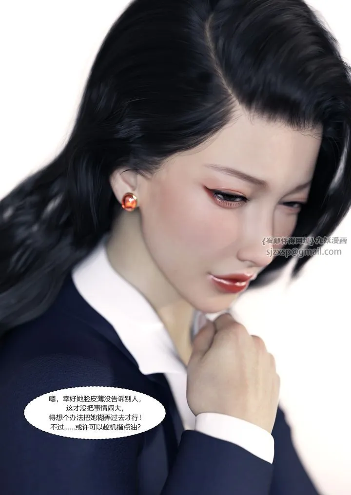 [3D][Ackerman]我的妈妈被损友穿上了 - 番外2 - page 36
