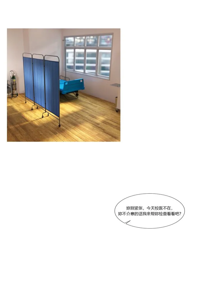 [3D][Ackerman]我的妈妈被损友穿上了 - 番外2 - page 37