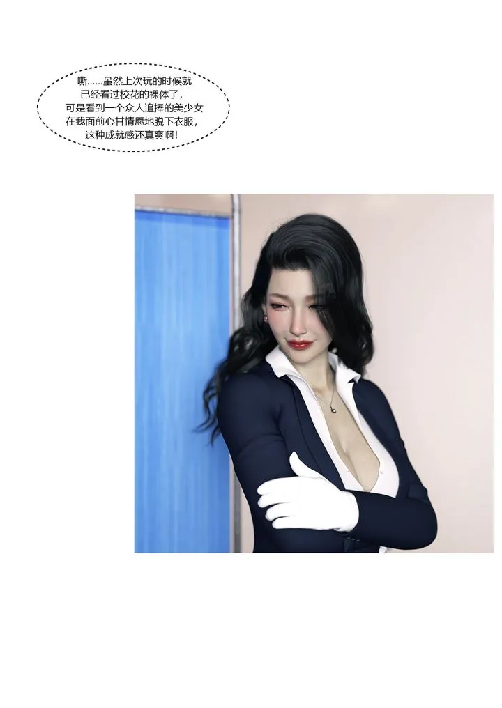 [3D][Ackerman]我的妈妈被损友穿上了 - 番外2 - page 40