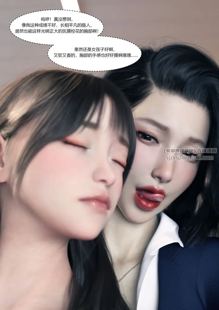 [3D][Ackerman]我的妈妈被损友穿上了 - 番外2 - page 43