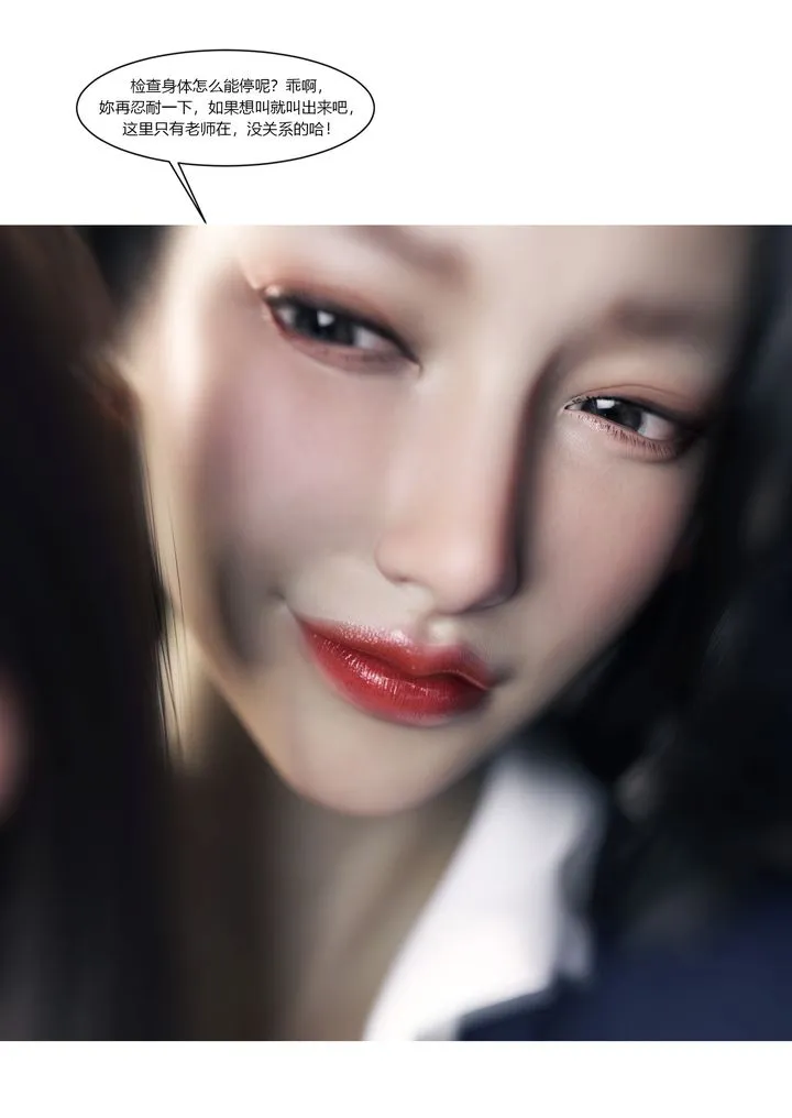 [3D][Ackerman]我的妈妈被损友穿上了 - 番外2 - page 45