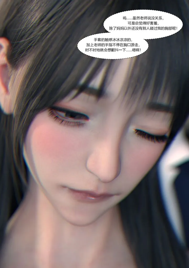 [3D][Ackerman]我的妈妈被损友穿上了 - 番外2 - page 46