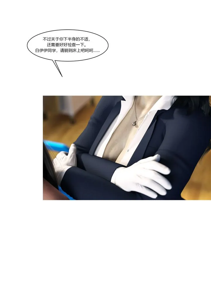 [3D][Ackerman]我的妈妈被损友穿上了 - 番外2 - page 51