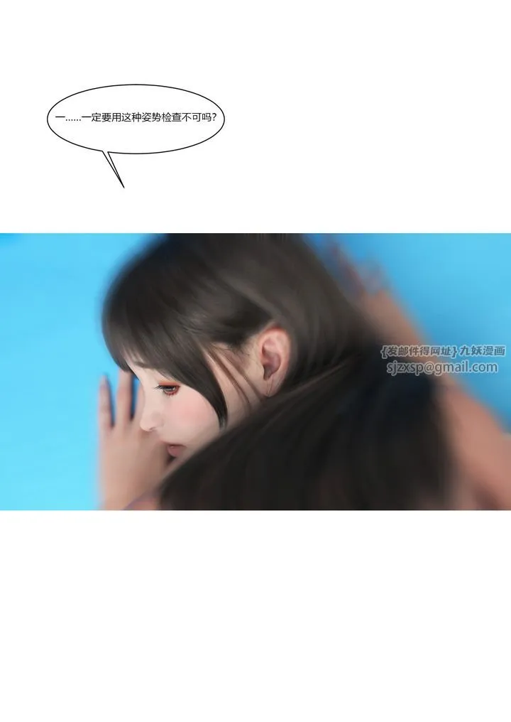 [3D][Ackerman]我的妈妈被损友穿上了 - 番外2 - page 53