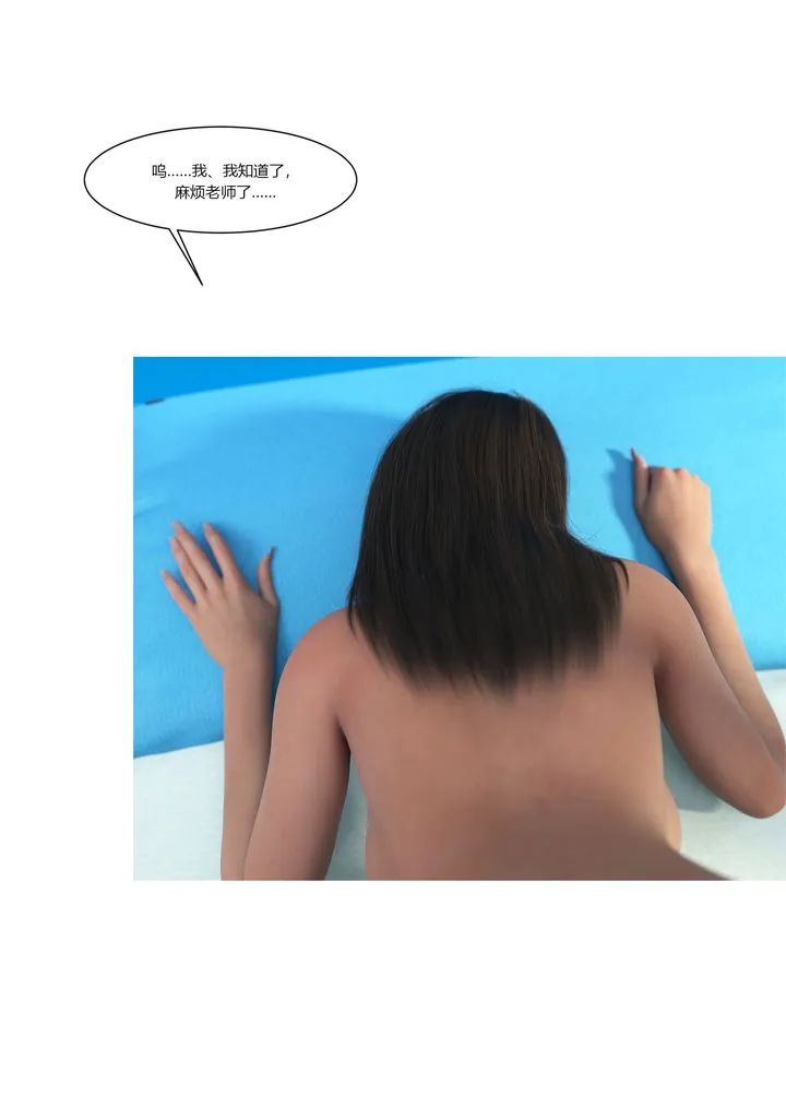 [3D][Ackerman]我的妈妈被损友穿上了 - 番外2 - page 56