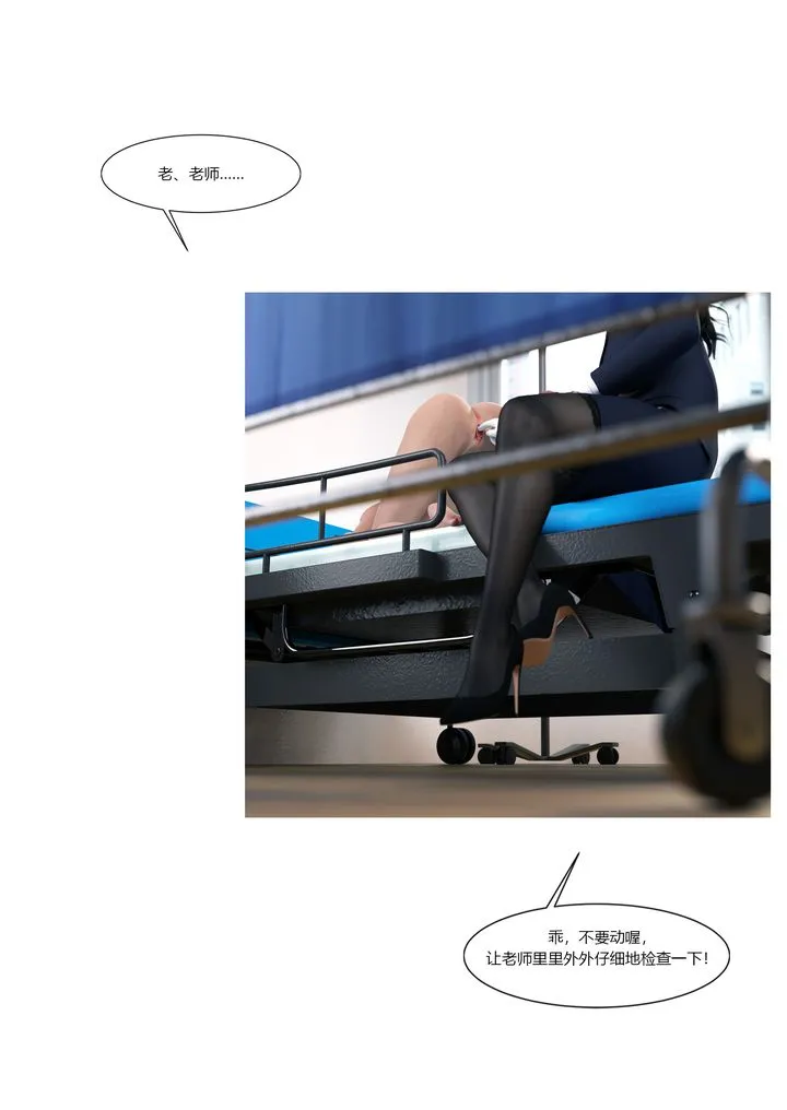 [3D][Ackerman]我的妈妈被损友穿上了 - 番外2 - page 64