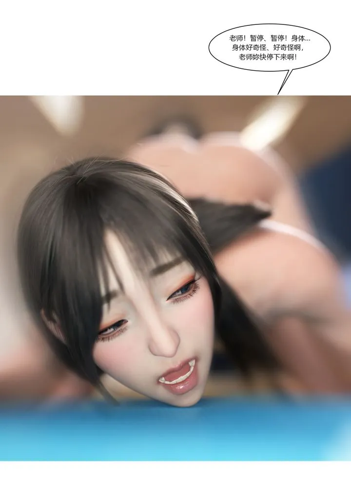 [3D][Ackerman]我的妈妈被损友穿上了 - 番外2 - page 71