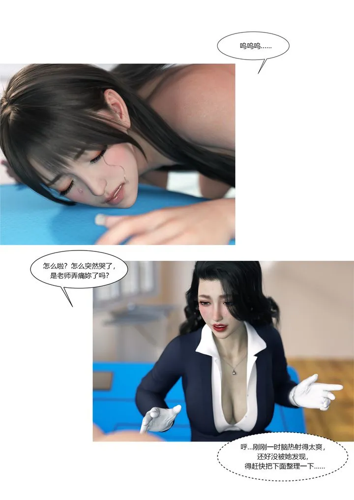 [3D][Ackerman]我的妈妈被损友穿上了 - 番外2 - page 80