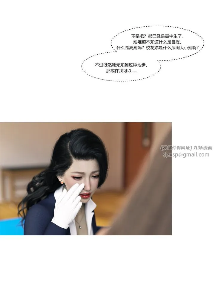 [3D][Ackerman]我的妈妈被损友穿上了 - 番外2 - page 82